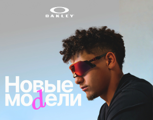 Oakley